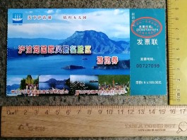 景点门票(景点门票从哪里买比较便宜)