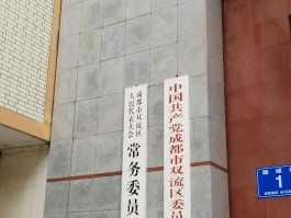 成都市双流区邮政编码是多少(成都市双流区邮政编码是多少号啊)