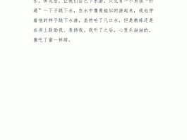 旅游日记100字(旅游日记100字左右)