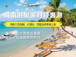 海南三亚旅游(海南三亚旅游攻略必去景点)