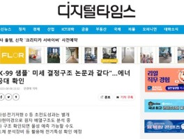 关于如何看待中科院物理所证伪lk99的“2308.04353"论文？的信息