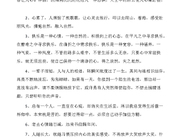 什么歌曲表达旅行的快乐心情句子(什么歌曲表达旅行的快乐心情句子呢)