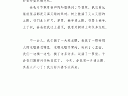 桂林旅游日记200字(桂林旅游记作文400字)