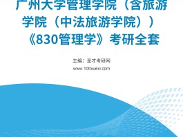 学院2023年招聘旅游管理专业(湖南女子学院2023专升本旅游管理)