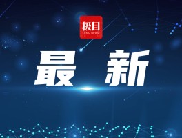 关于韩国团队第二篇论文作者之一金教授放出了第二个LK-99半悬浮视频，如何看待该视频？的信息
