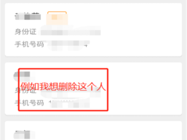 携程旅行怎么删除记录(携程旅行怎么删除订单记录)