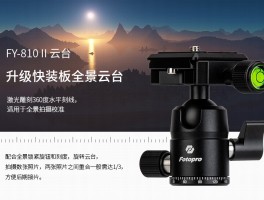 旅行云台拍照技巧和方法图片(旅行云台拍照技巧和方法图片视频)