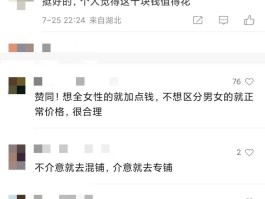 包含如何看待携程上线「火车卧铺女性拼团」功能，每人收费10元？有哪些信息值得关注？的词条