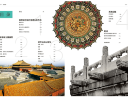故宫的传说故事100字(故宫的传说故事100字作文)
