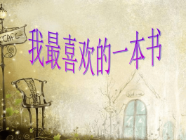 大家能给我推荐一本书吗?(大家能给我推荐一本书吗英语)