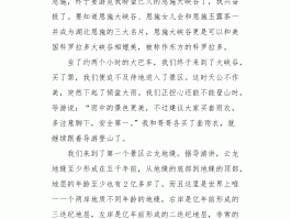 旅游日记作文500字以上(旅游日记400字作文10篇)