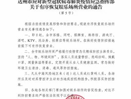 滨海娱乐场所恢复营业最新通知消息电话(滨海娱乐场所恢复营业最新通知消息电话号码)