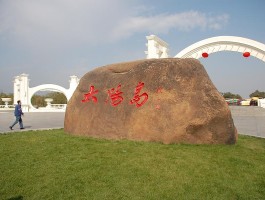 太阳岛度假村(太阳岛度假村地址)