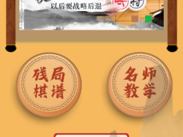 象棋旋风手机版下载(象棋旋风手机版下载官方)