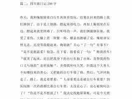 厦门旅游日记200字(厦门一日游日记400字)