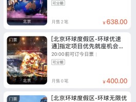 北京环球影城门票(北京环球影城门票多少钱一张)