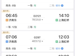 武汉到青岛高铁(武汉到青岛高铁时刻表查询)