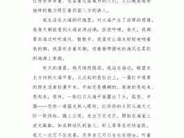 旅行推荐最值得去的10个地方作文(旅行推荐最值得去的10个地方作文三年级)