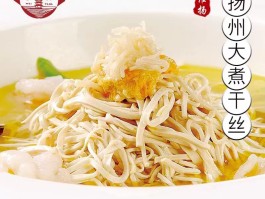 扬州好吃的(扬州好吃的早餐)