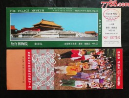 故宫博物院门票价格(故宫博物院门票价格优惠政策)
