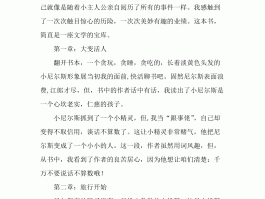 旅行记录单感悟200字(旅行日记写下你的所感所悟)