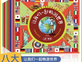 幼儿园大班环球旅行记教案视频(幼儿园大班环球旅行记教案视频播放)