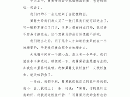 旅游作文四年级日记(旅游作文四年级日记400字)