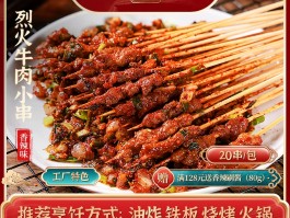 烧烤牛肉串都有哪些品种图片和价格(烧烤牛肉串都有哪些品种图片和价格表)