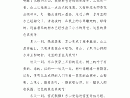 世界的美景四百字作文四年级的简单介绍