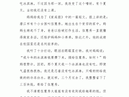 日记旅游三年级(旅游日记三年级日记)