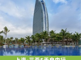 上海飞三亚(上海飞三亚的航班时刻表)