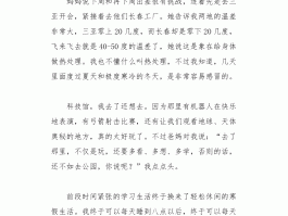 泰国旅游日记作文(泰国旅游日记作文400字)