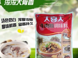 大喜大牛肉粉(大喜大牛肉粉的用途)