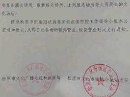 成都最新疫情消息娱乐场所停业(成都最新疫情消息娱乐场所停业了吗)