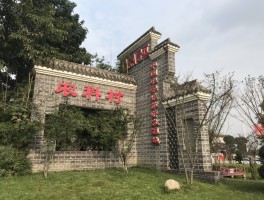 郫县旅游十大必去景点(郫都区附近好玩的景点一日游)