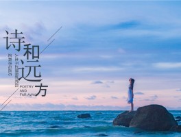 表现旅行心情的诗句(表现旅行心情的诗句有哪些)