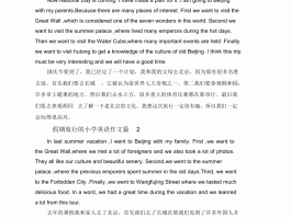 最值得去的10个旅行地方英语作文(最值得去的10个旅行地方英语作文带翻译)