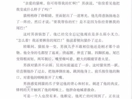 骑鹅旅行记集体备课记录(骑鹅旅行记教案设计两课时)