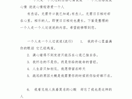 抱着手机一个人去旅行的说说心情图片(抱着手机一个人去旅行的说说心情图片带字)