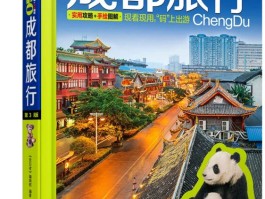 旅行拍照入门技巧书籍有哪些(旅行拍照小技巧)