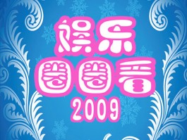 娱乐消息素材(娱乐消息素材视频)