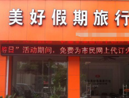 旅行社自驾游怎么赚钱(旅行社自驾游怎么赚钱的)