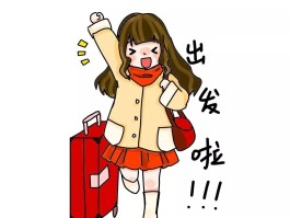 什么时候会有一场说走就走的旅行(什么时候会有一场说走就走的旅行英文)