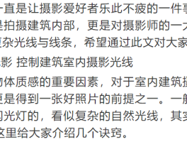 室内摄影有什么基本技巧吗(室内摄影有什么基本技巧吗视频)