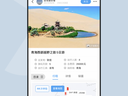 记录分享旅行的软件(有没有记录旅行好的软件)