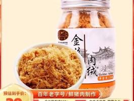 黄金香(黄金香肉松怎么样)