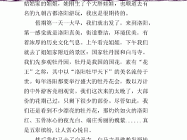 公司旅游日记(公司旅游日记300字)