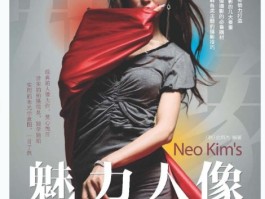 任务摄影技巧(第二章摄影师任务)