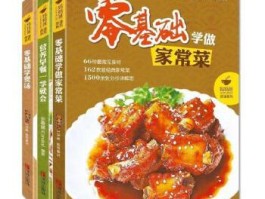 广东菜谱家常菜做法(广东菜谱家常菜做法大全图片)