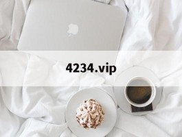 4234.vip(4234vip开元app最新版)